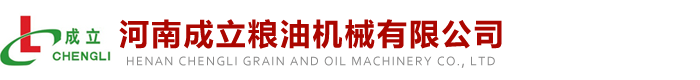 玉米加工設(shè)備,玉米深加工機(jī)械等玉米深加工設(shè)備生產(chǎn)商-河南成立糧油機(jī)械有限公司